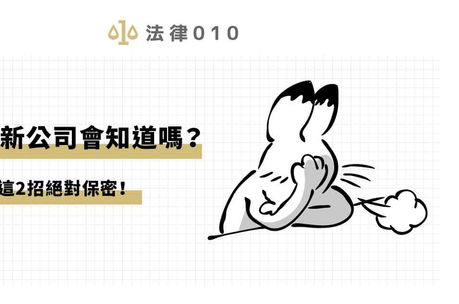 被資遣怎麼拿非自願離職證明？律師教你3招維護權益！